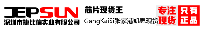 GangKaiSi张家港凯思现货